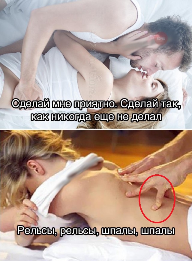 Немного пошлости!