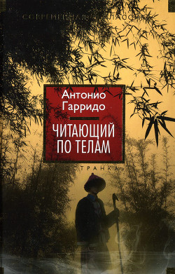 Что почитать? Самые-самые любимые и «вкусные» зарубежные детективы