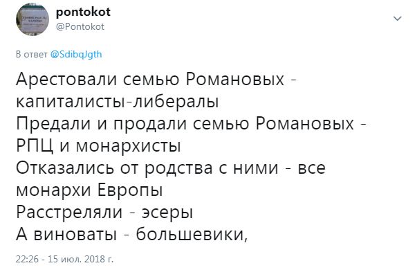 Несколько не толерантных слов о "царских днях" и всей ситуации с семейством