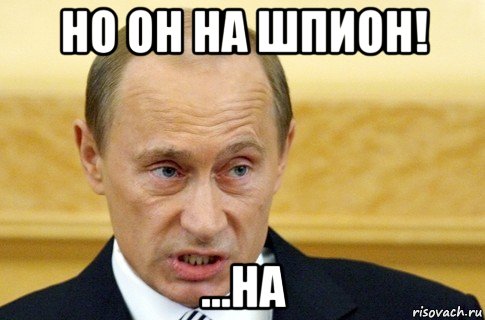 Путин назвал Скрипаля подонком