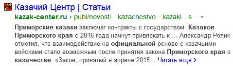 Жители Приморского края пожаловались президенту на криминальный беспредел дагестанцев