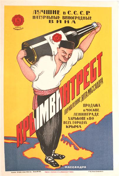 Плакаты времён СССР о еде
