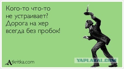 «Я понял важное: ни с кем жить не нужно, женщина мужчине только мешает»
