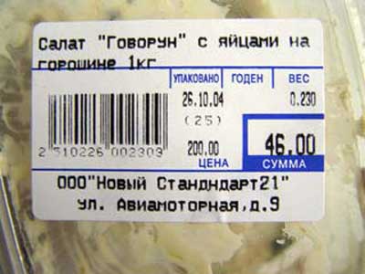 Волшебный кал