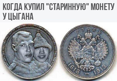 Монета 1870 года