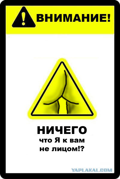 Фотожаба: Абсолютно ничего