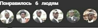 Ай, ай-ай, убили...