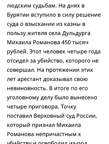 Во Флориде оправдали мужчину, отсидевшего 37 лет в тюрьме за чужое преступление