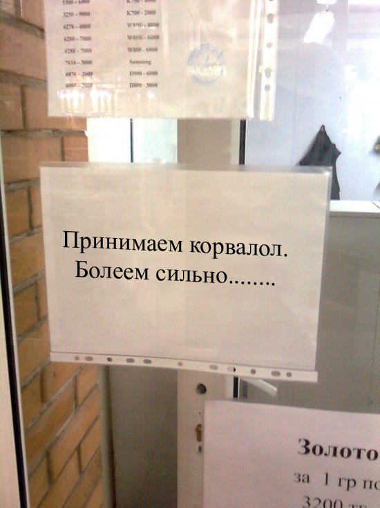 Фотожаба: Ломбард