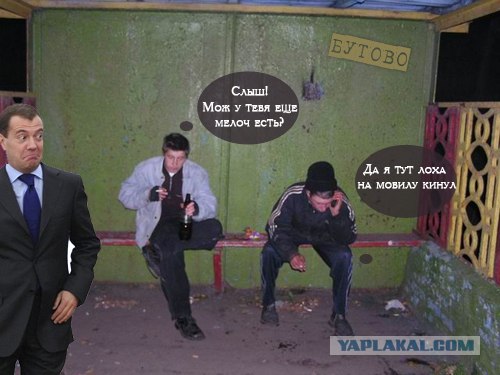 Фотожаба: Кто все эти люди?!