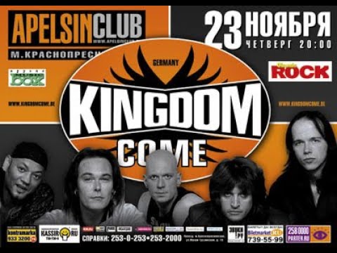 "Kingdom Come"-история рока.