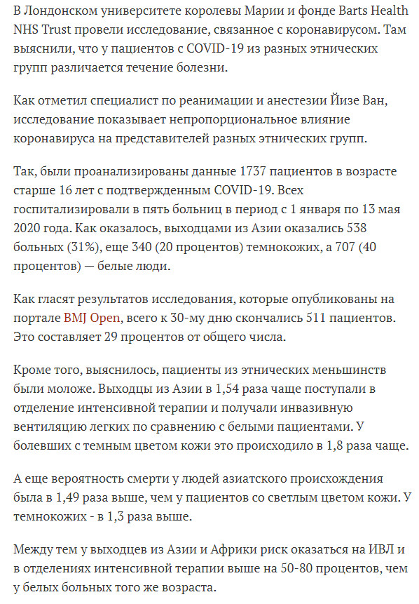 Пандемия. Коронавирус. Россия и мир. Последняя информация. Часть 20