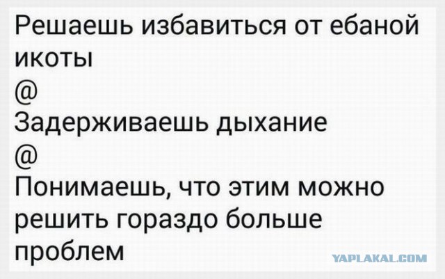 Ну чё, по чернушке?