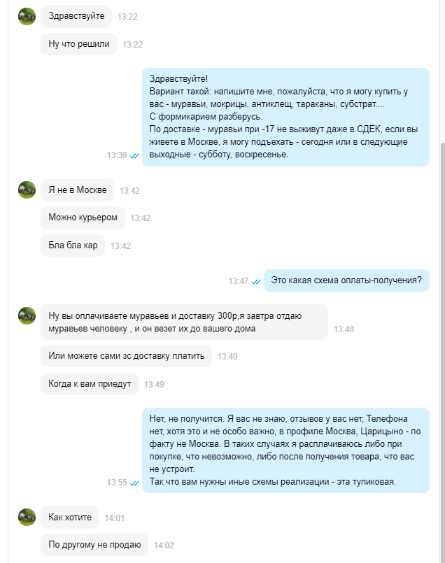 Финал истории - Как потерять 119 000 на "Безопасной сделке Авито-доставка"