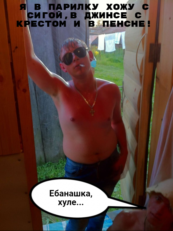 Крутые посоны и просто красавчики