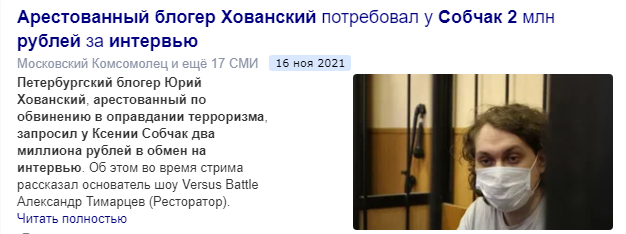 Письмо Хованского из тюрьмы
