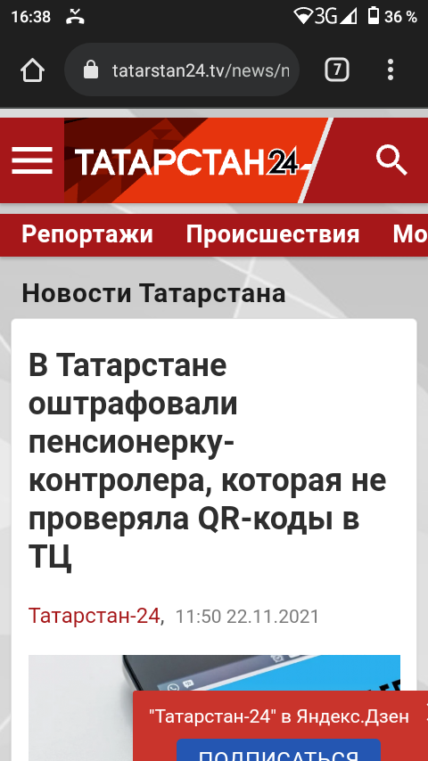 Перцовый баллончик и сломанный нос: кондукторы Казани пострадали от агрессивных пассажиров