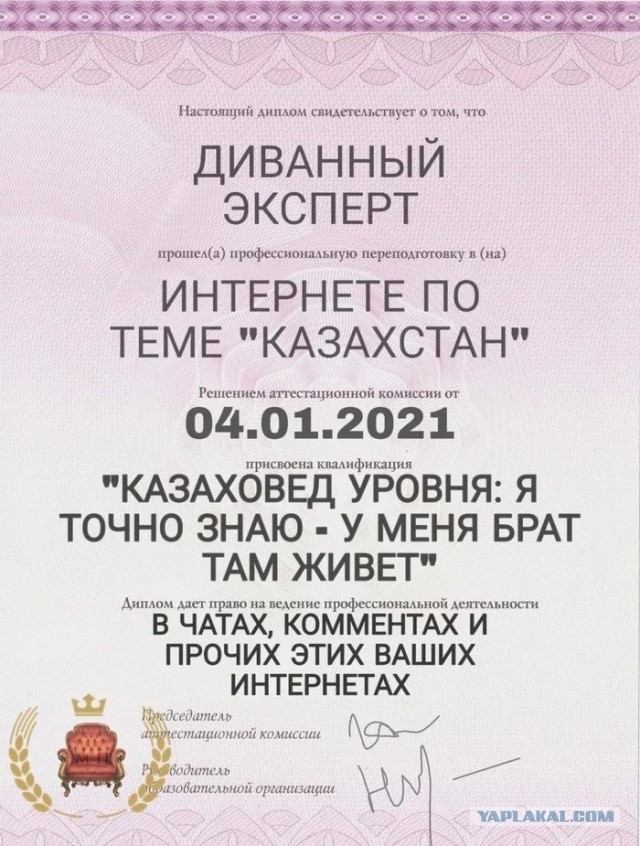 Некоторые пояснения по Казахстану