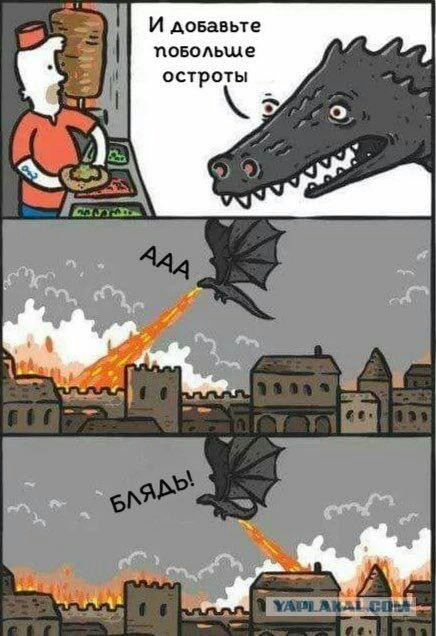 Адовый соус