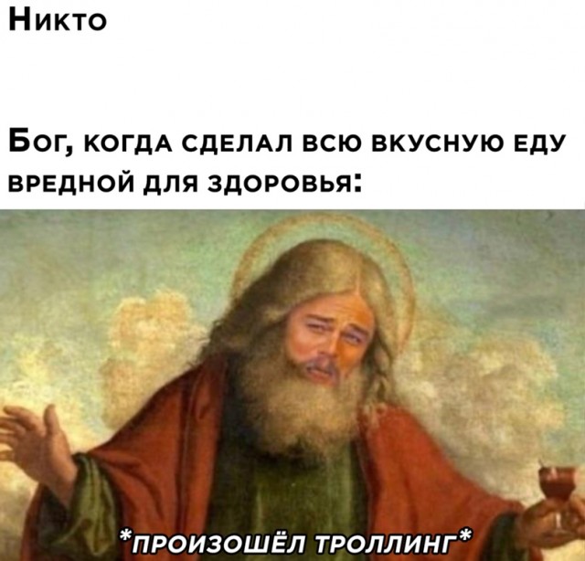 Всё так же ненавидят