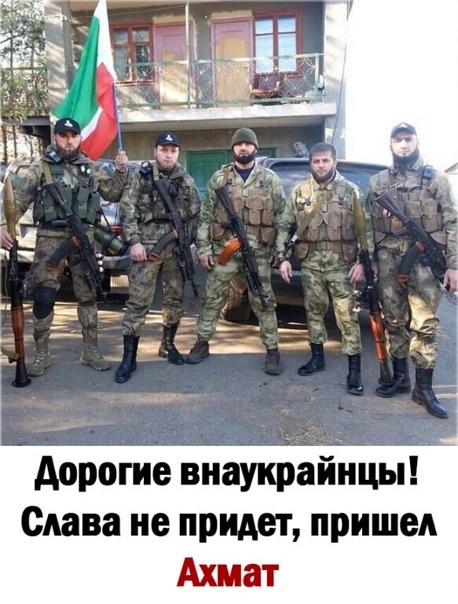 Обращение Кадырова