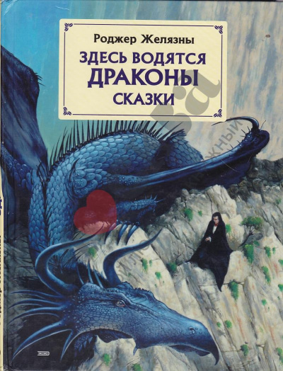 Таки дракон, а почему вы спрашиваете?