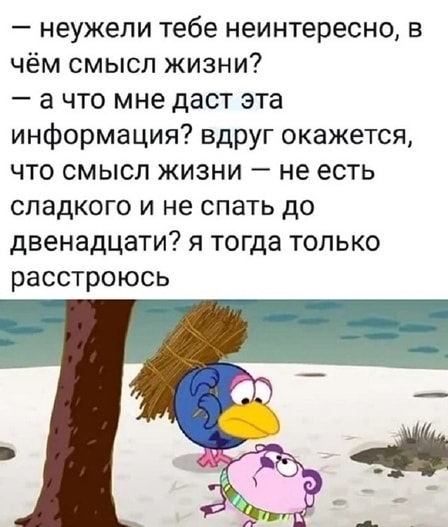 Картинки и мемы для настроения - 009