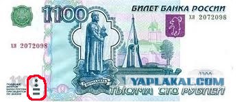 Нужна купюра 1100 рублей