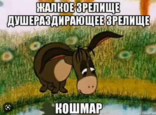 "История до смешного кретинская"