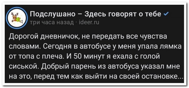 Забавные комментарии из социальных сетей (28.08.23)