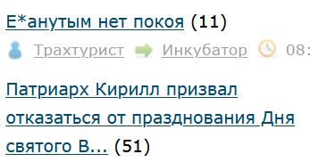 Патриарх Кирилл призвал отказаться от празднования Дня святого Валентина в России