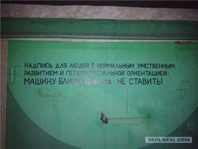 Полезное граффити на гараже