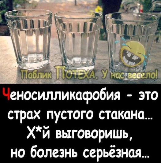 Тяпница подкралась