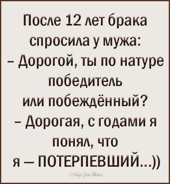 Битва полов