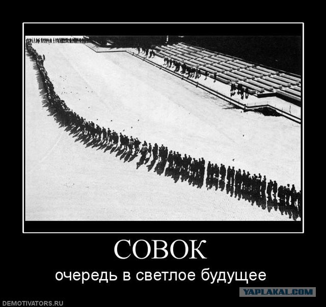 Я, рожденный в СССР