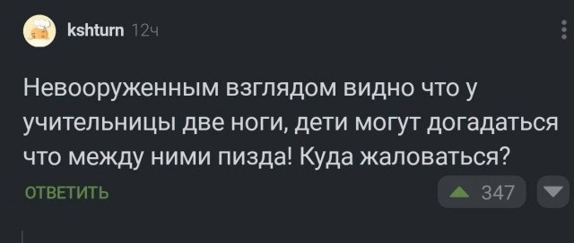 Нижегородской учительнице сделали выговор за откровенные фотографии, которые она публиковала в своих соцсетях