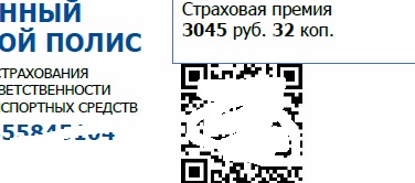 Штраф за вождение без ОСАГО повысят с 800 до 5000 рублей, — Госдума