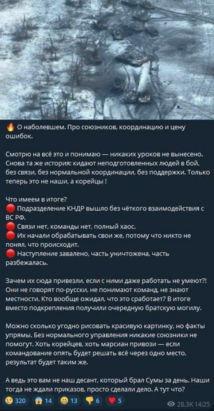 ВСУ приказали держаться в Курской области до инаугурации Трампа