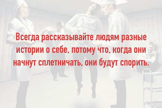 Моя любимая теория заговора