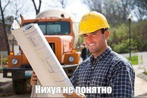 С днём строителя!