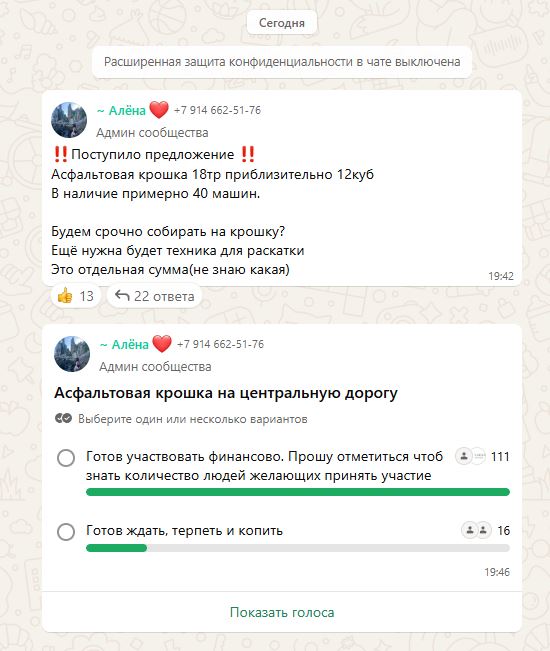 На трассе под Красноярском кто-то похитил 700 тонн асфальта
