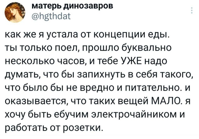 Осень, хули