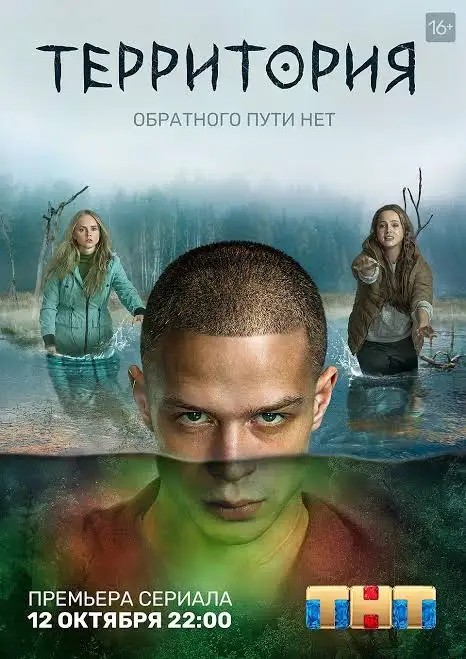 Фильм русский фолк-ужасы