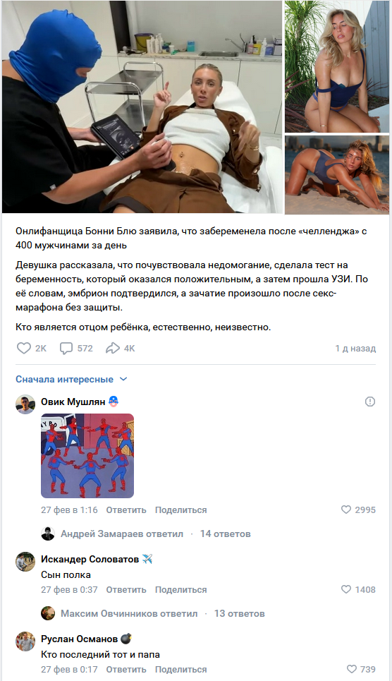 Смешные комментарии из социальных сетей 08.03.2026