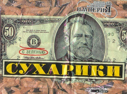 Если бы сказали, можешь вернуть на рынок любой продукт