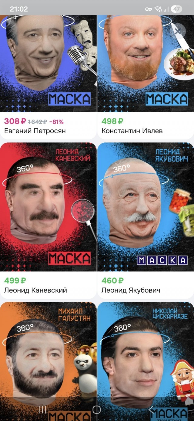 Никита Джигурда выиграл в суде 200 тысяч рублей у продавцов масок с его изображением