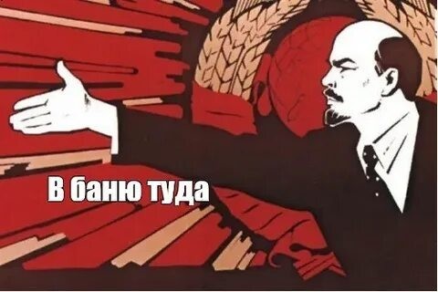 Ленинские бани
