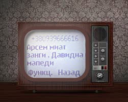 СМС