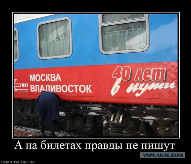 Открытка романтика, картинки приколы про поезд