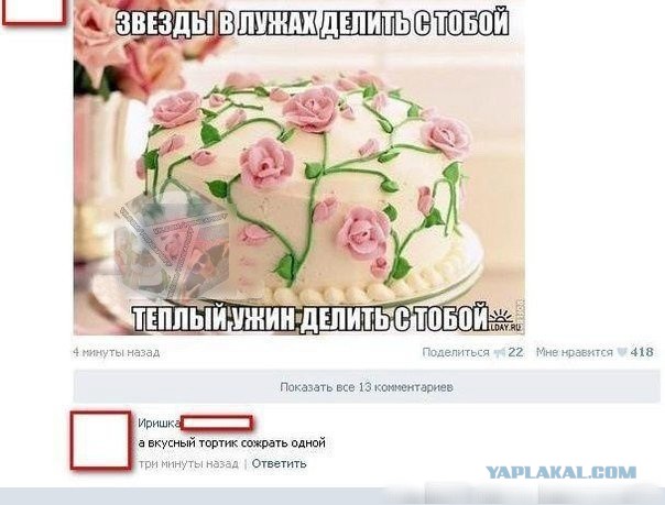 Смешные комментарии из социальных сетей